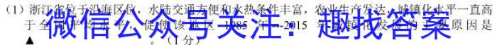 2023届广东省茂名高州市高三第二次模拟考试q地理