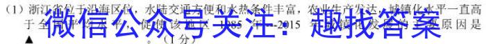 安徽省2025届七年级下学期教学评价三地理.