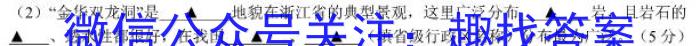 ［押题卷］辽宁省名校联盟2023年高考模拟卷（一）地.理