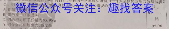 江西省重点中学协作体2023届高三第二次联考化学