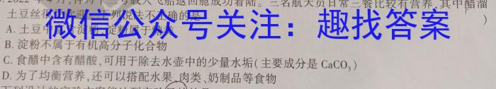 2023届全国普通高等学校招生统一考试JY高三终极一考卷(二)化学