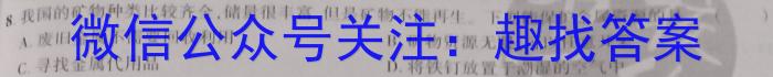 2023届衡水金卷先享题·临考预测卷 新高考A化学