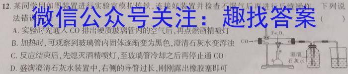 温州市普通高中2023届高三第三次适应性考试(2023.5)化学