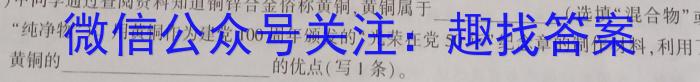 学科网2023年高三5月大联考考后强化卷(全国甲卷)化学