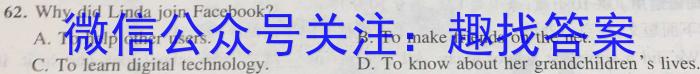 京星 2023届高考冲刺卷(二)英语