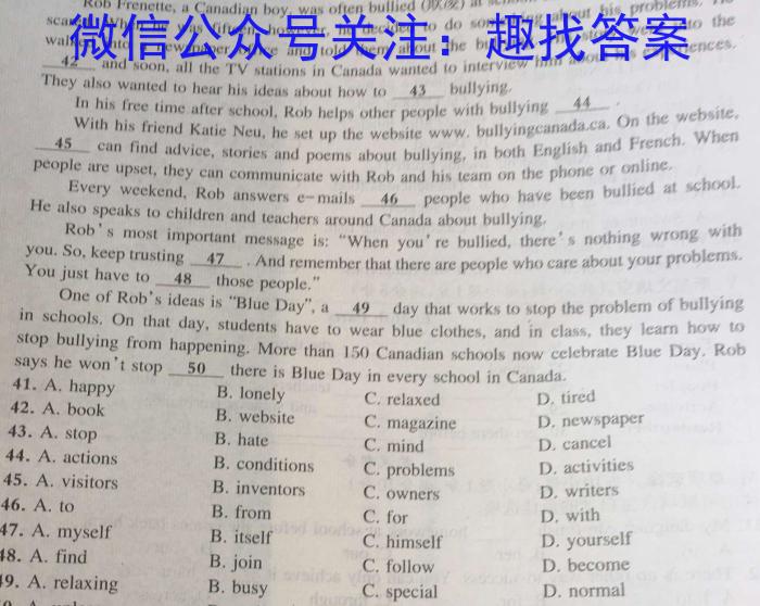 伯乐马 2023年普通高等学校招生新高考押题考试(一)英语