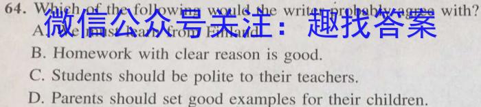 江淮名卷·2023年省城名校中考调研（最后一卷）英语试题