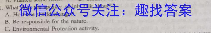 安徽省2024-2023学年七年级教学质量检测（七）英语