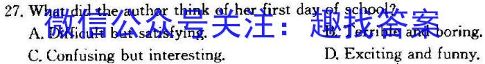 2023届智慧上进名校学术联盟·考前冲刺·精品预测卷(二)英语