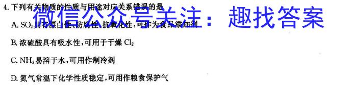 三重教育2023年高三年级5月联考（全国卷）化学