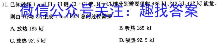 江淮名卷·2023年安徽中考押题卷(一)1化学