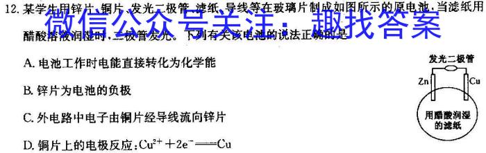 2023年辽宁大联考高三年级5月联考（578C·LN）化学