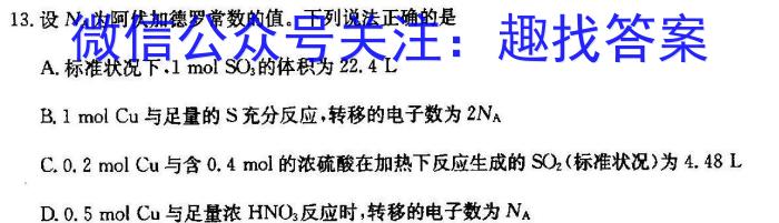 桂柳文化 2023届高考桂柳鸿图仿真卷二(2)化学