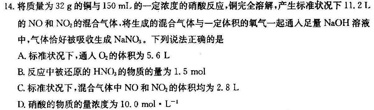 广西2023年春季学期高一5月检测卷(23-497A)化学