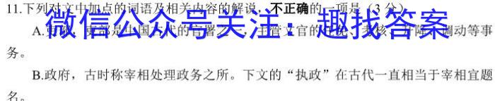 贵州省贵阳市五校2023届高三年级联合考试(黑白白白白黑白)政治1