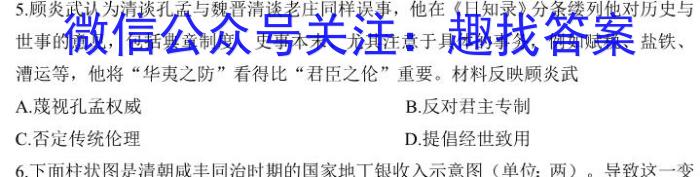 2023年东北三省四市教研联合体高考模拟试卷(二)2历史试卷