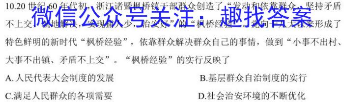 安徽省2022~2023学年度皖北县中联盟5月联考(3451C)历史试卷
