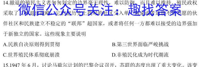 [乐山三诊]乐山市高中2023届高三第三次调查研究考试政治~