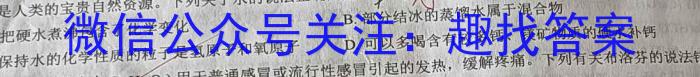 2023届衡水金卷先享题·临考预测卷 新高考A化学