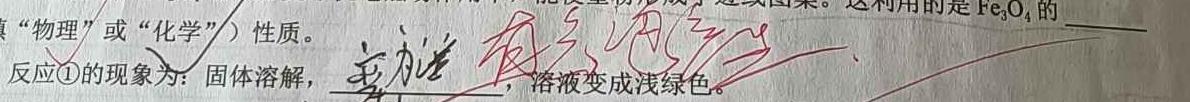 伯乐马 2023年普通高等学校招生新高考押题考试(一)化学