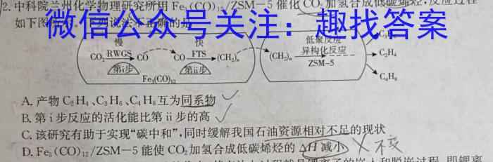 [新疆三模]新疆维吾尔自治区2023年普通高考第三次适应性检测化学