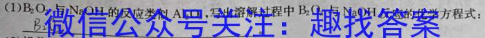 2023届智慧上进名校学术联盟·考前冲刺·精品预测卷(一)化学