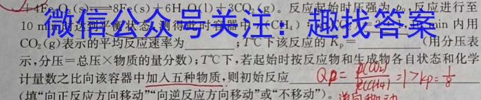 京星 2023届高考冲刺卷(二)化学