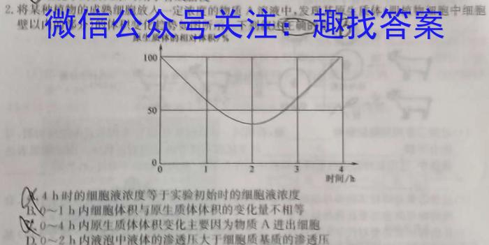 2023年河北省九地市初三模拟联考（二）生物试卷答案