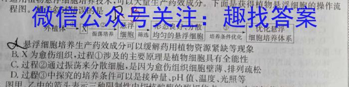 青海省2023届高三5月高考模拟押题卷生物