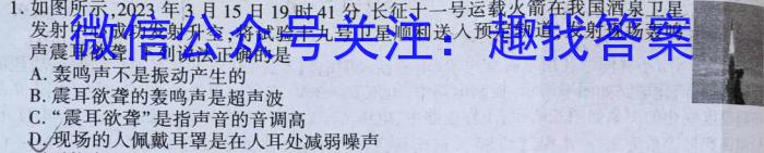 2023年先知冲刺猜想卷 老高考(一)h物理