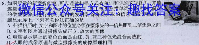 贵州省六盘水市2023年高三适应性考试(二)f物理