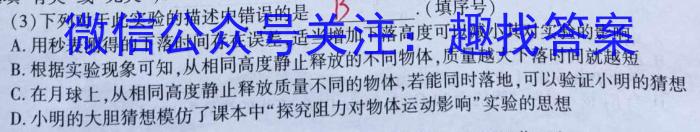 ［辽宁三模］2024-2023学年度下学期高三第三次模拟考试q物理