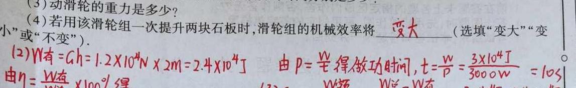 2023年普通高校招生考试冲刺压轴卷X(七)-物理