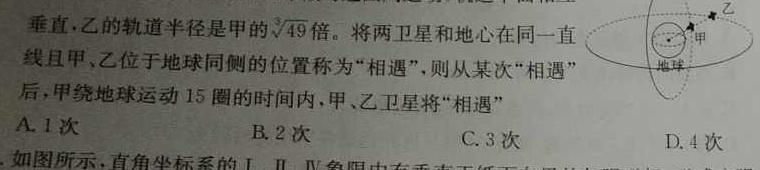 2023届高三5月联考(578C-甲卷)-物理