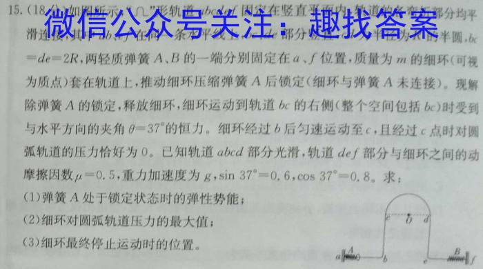 [南充三诊]南充市高2023届高考适应性考试(三诊)q物理