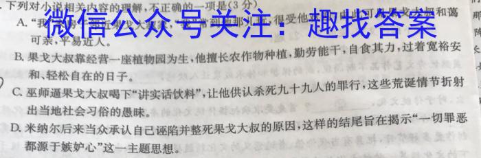 2023届全国百万联考高一6月联考(006A)政治1