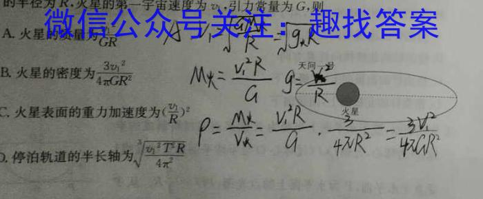 河北省2022~2023学年度七年级下学期期中综合评估 6Lf物理