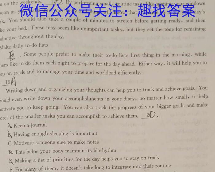 山西省2022-2023学年第二学期九年级教学质量监测（23-CZ175c）英语