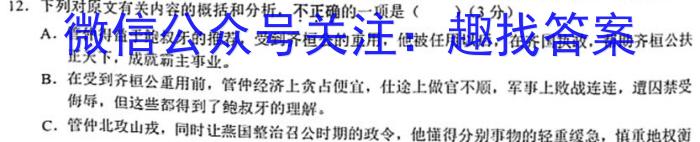 2022-2023学年湖南省高二试卷7月联考(23-573B)政治1