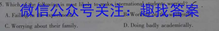 伯乐马 2023年普通高等学校招生新高考押题考试(一)英语试题