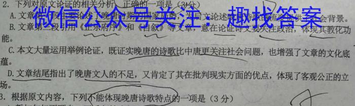 江西省2022~2023学年度高一6月份联考(23-511A)政治1