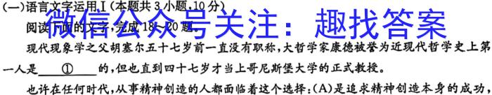 十堰市2022~2023学年下学期高一期末调研考试(23-507A)语文