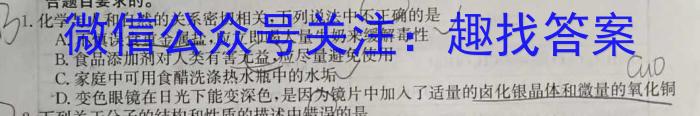 2023届湖南省普通高中学业水平合格性考试(三)化学