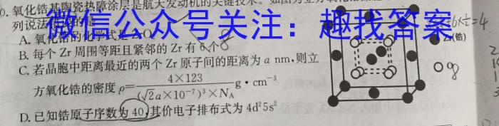 2023届中考导航总复习·模拟·冲刺·二轮模拟卷(四)4化学