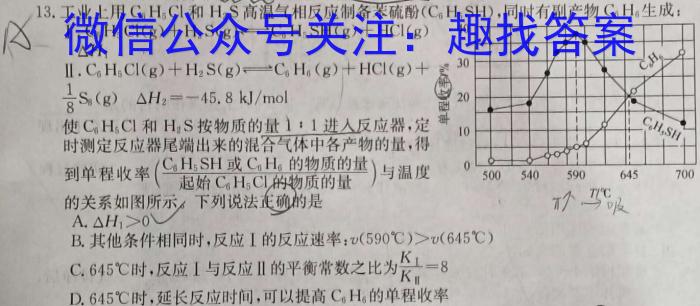 [晋一原创测评]山西省2023年初中学业水平考试模拟测评（五）化学