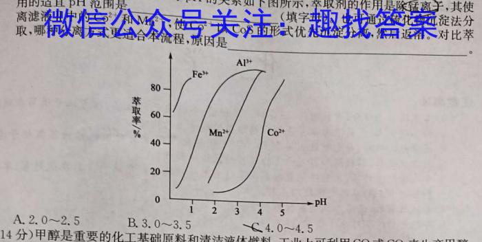 铜陵市2023年新课标老高考高三模拟考试化学