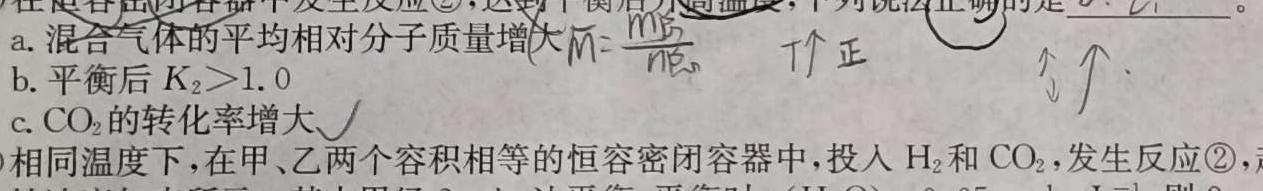 江西省重点中学协作体2023届高三年级第二次联考(2023.5)化学