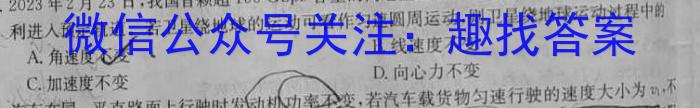 安徽省2023届中考考前抢分卷【CCZX A  AH】l物理