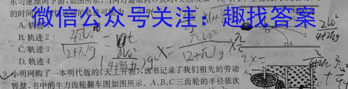 2023届华大新高考联盟高三年级5月联考（新教材）q物理
