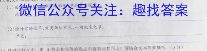 衡水金卷先享题2023-2024高三一轮周测卷3政治1